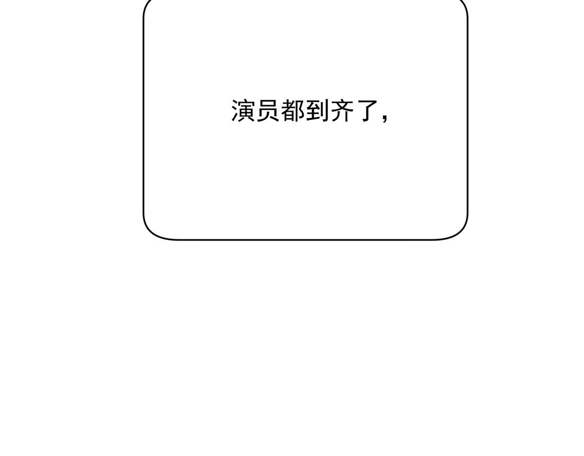 79 构陷(1/3)-第80话