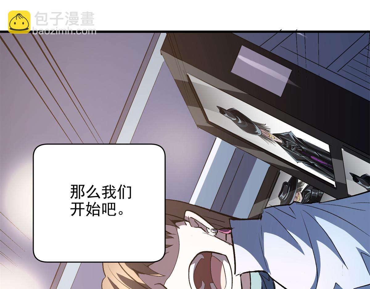 79 构陷(1/3)-第80话