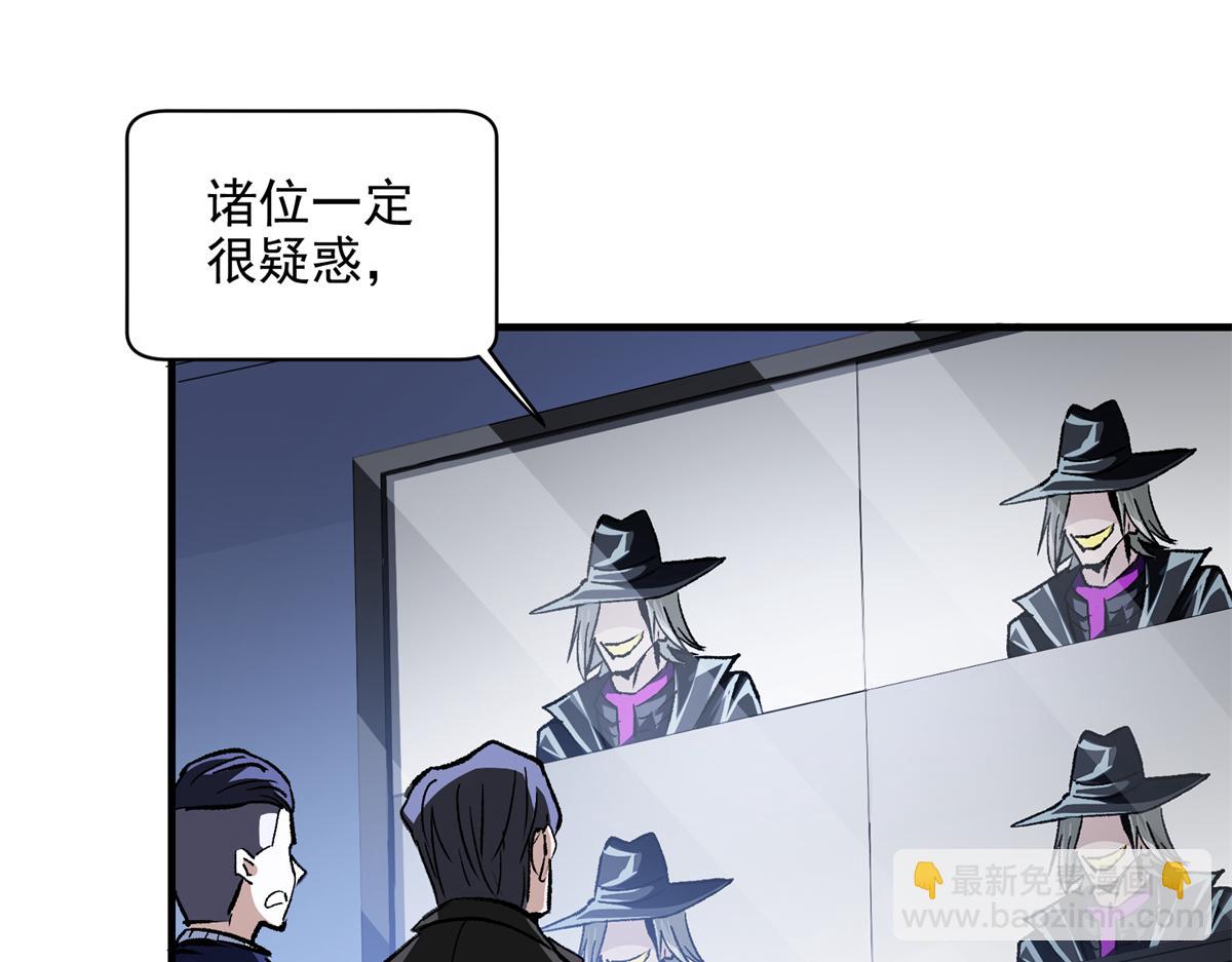 79 构陷(1/3)-第80话