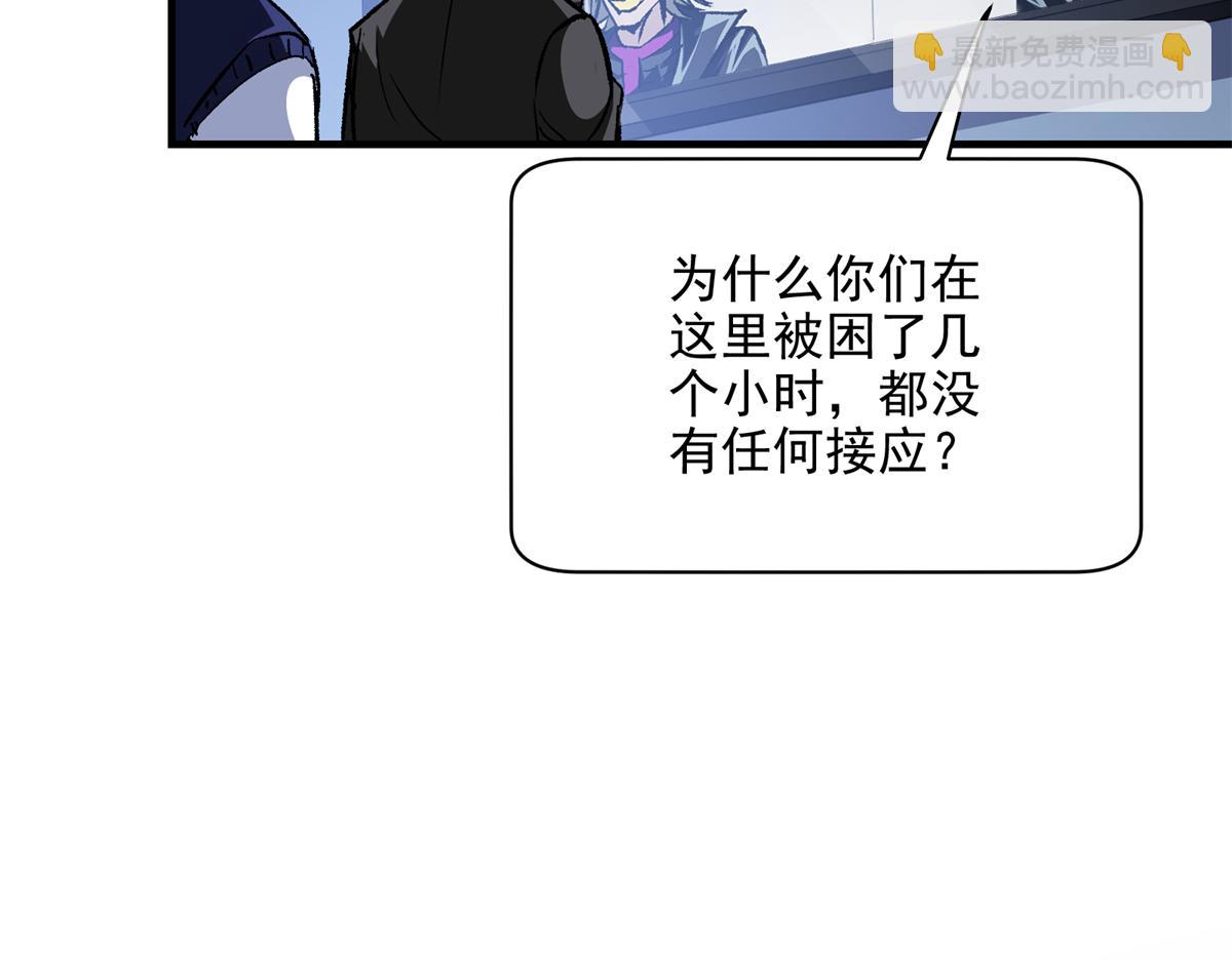 79 构陷(1/3)-第80话