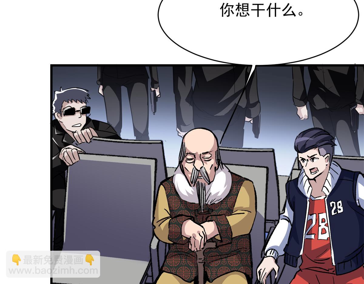 79 构陷(1/3)-第80话