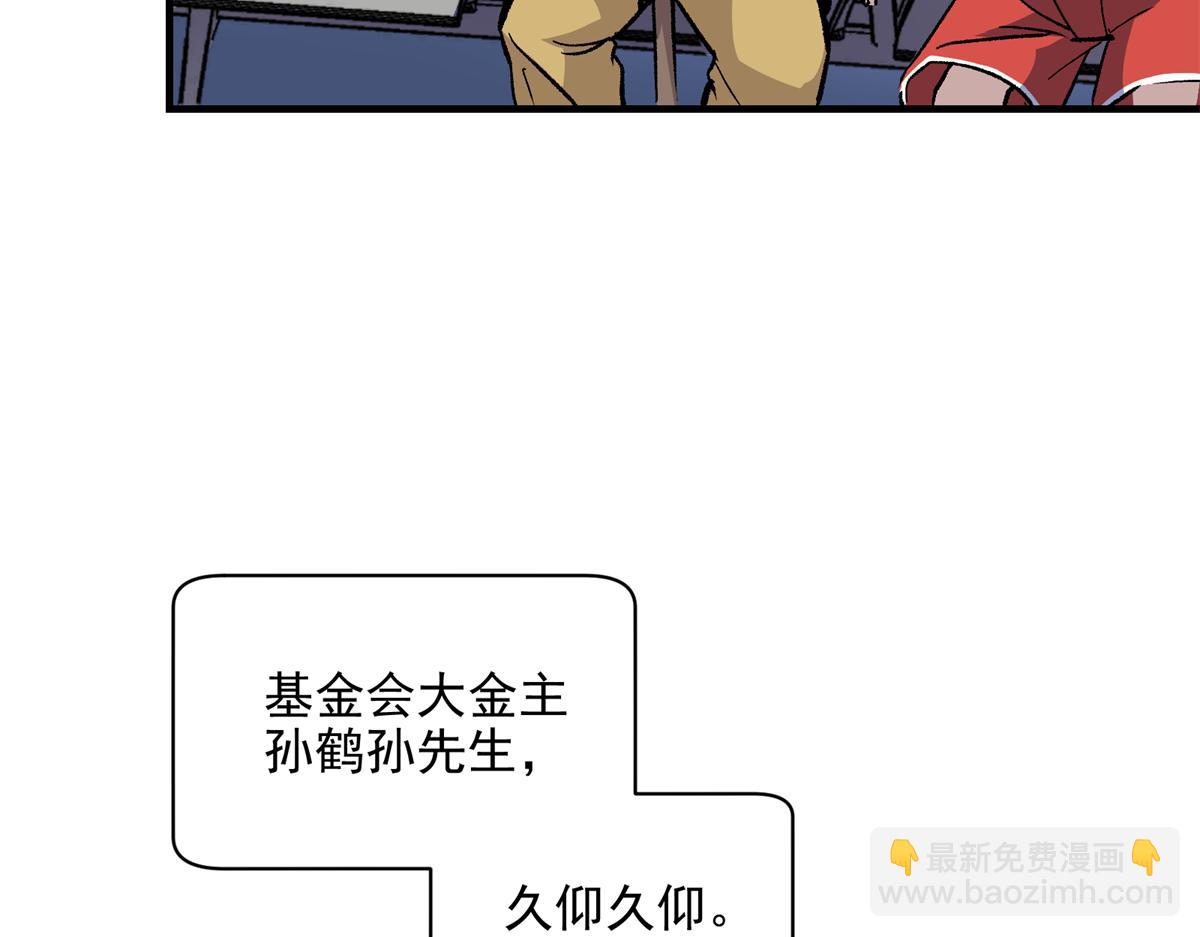 79 构陷(1/3)-第80话