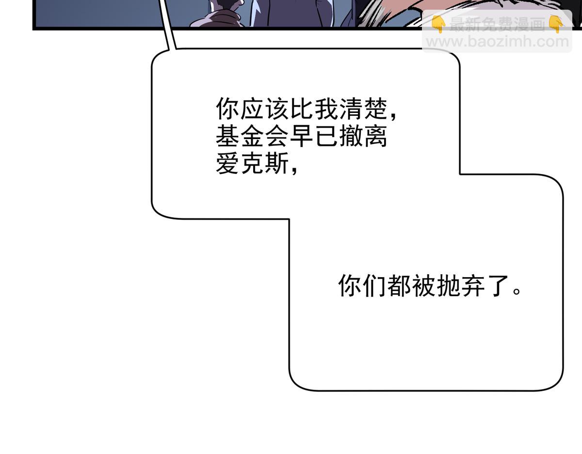 79 构陷(1/3)-第80话