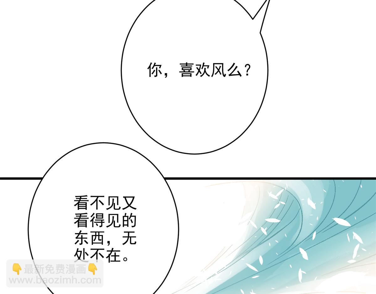 81 对决风衣男(1/3)-第82话