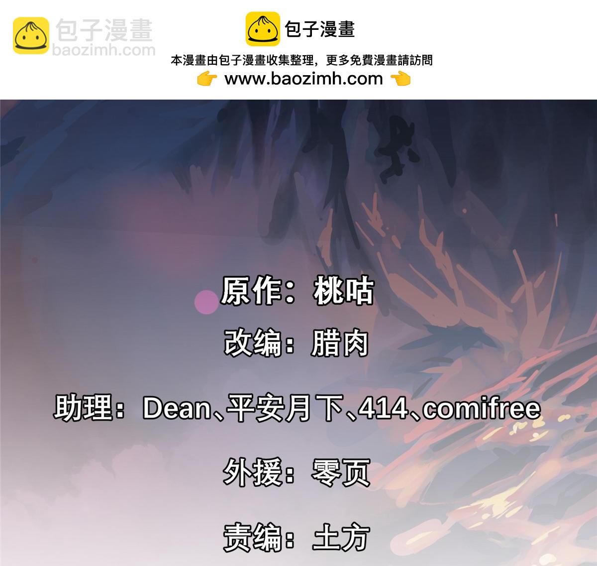 81 对决风衣男(1/3)-第82话