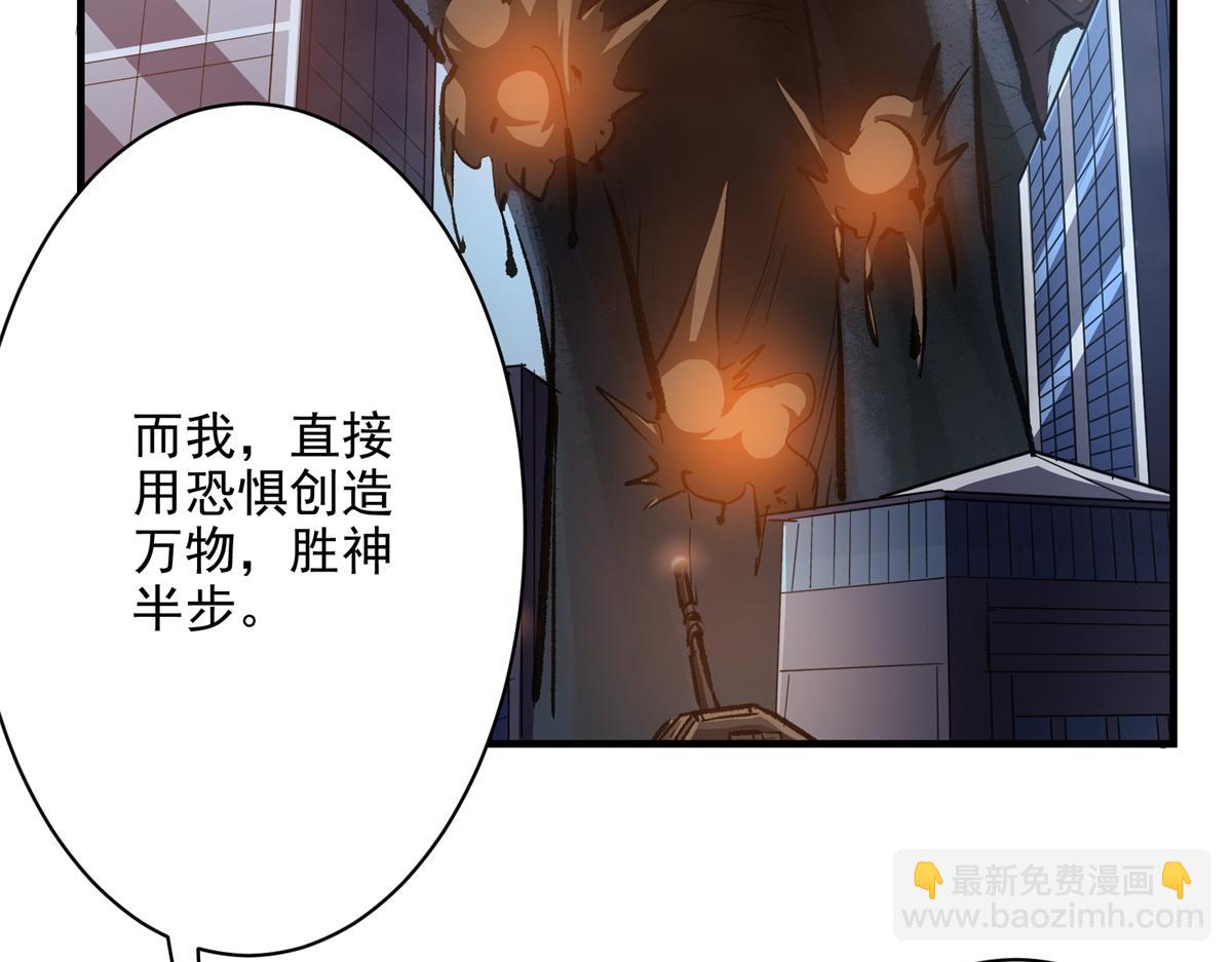 81 对决风衣男(1/3)-第82话