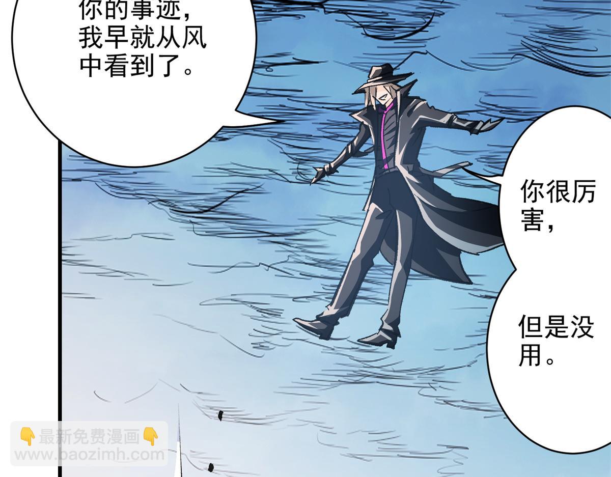 81 对决风衣男(1/3)-第82话