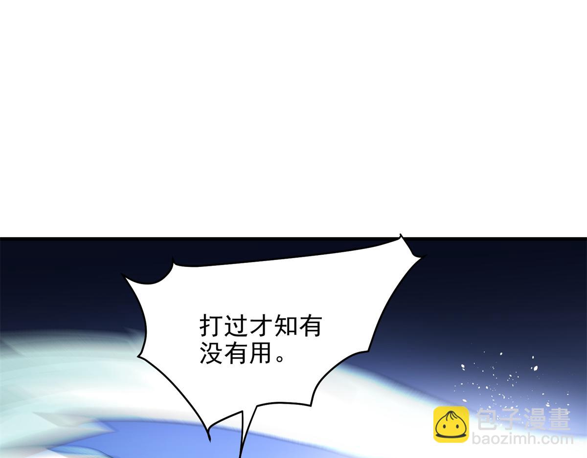 81 对决风衣男(1/3)-第82话