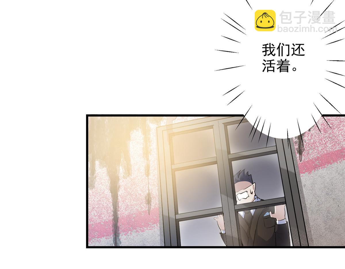 83 这个世界过于危险(1/3)-第84话