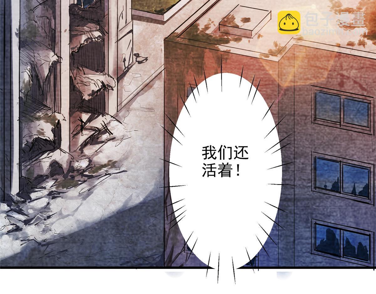 83 这个世界过于危险(1/3)-第84话