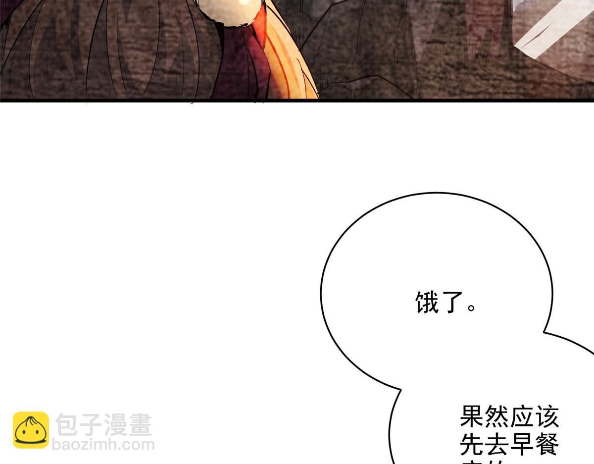 83 这个世界过于危险(1/3)-第84话