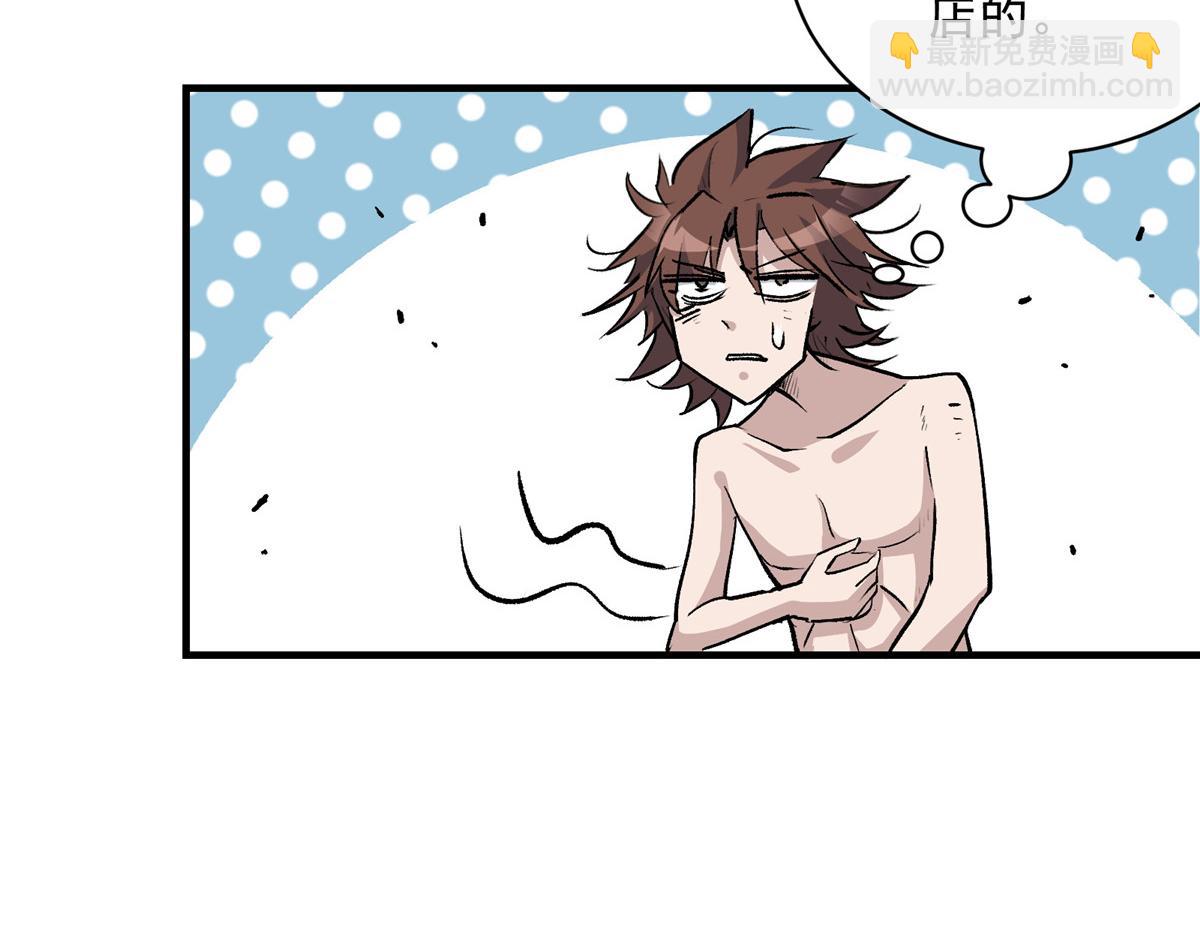 83 这个世界过于危险(1/3)-第84话