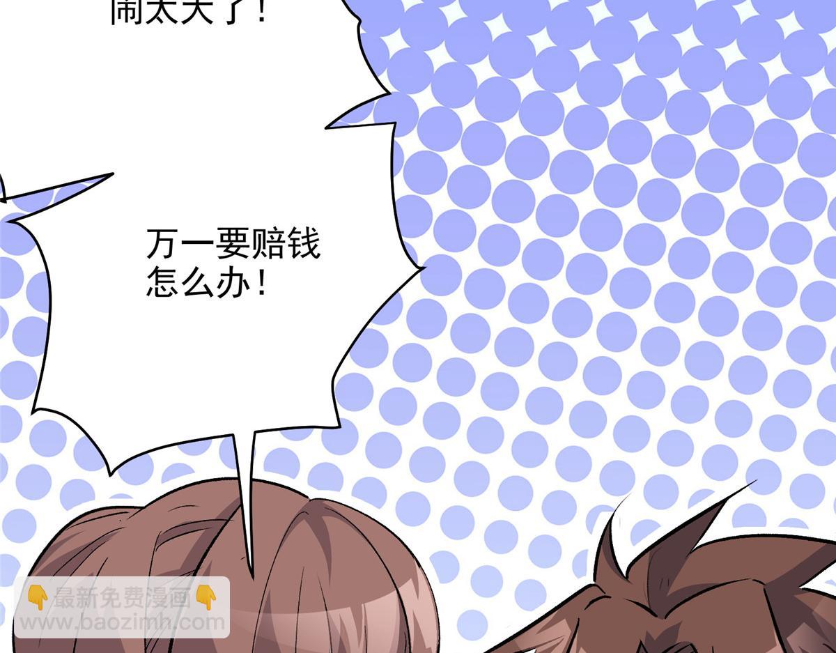 83 这个世界过于危险(1/3)-第84话