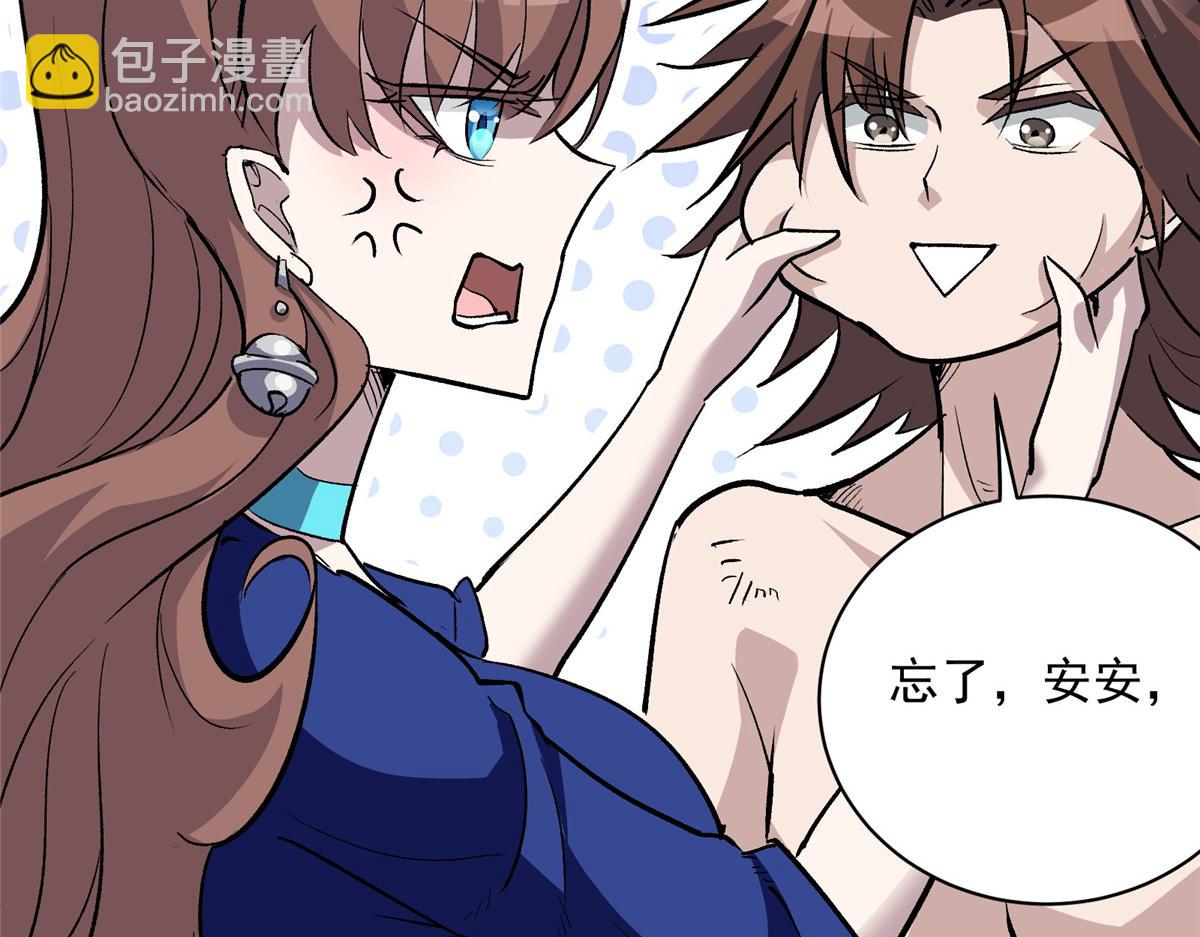 83 这个世界过于危险(1/3)-第84话