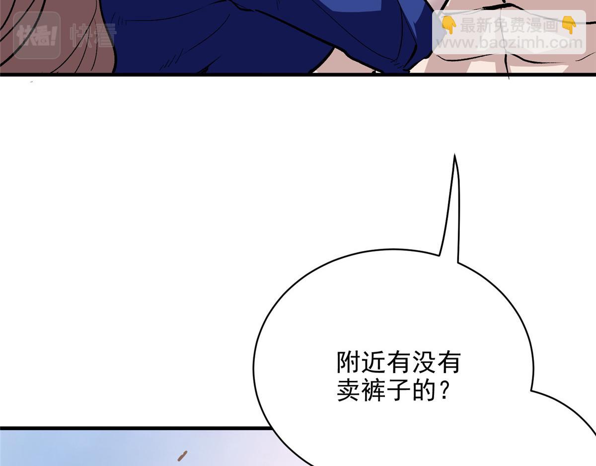 83 这个世界过于危险(1/3)-第84话