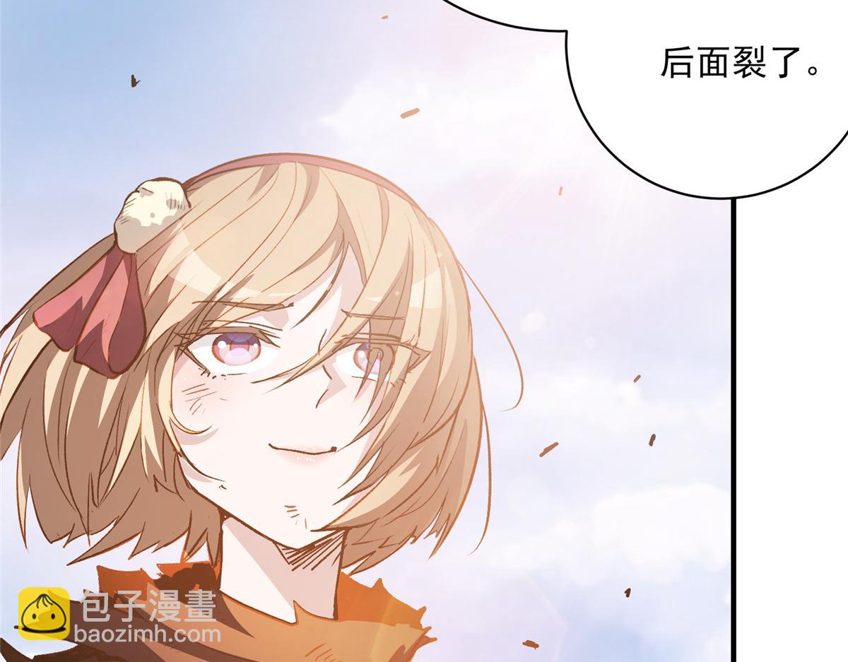 83 这个世界过于危险(1/3)-第84话