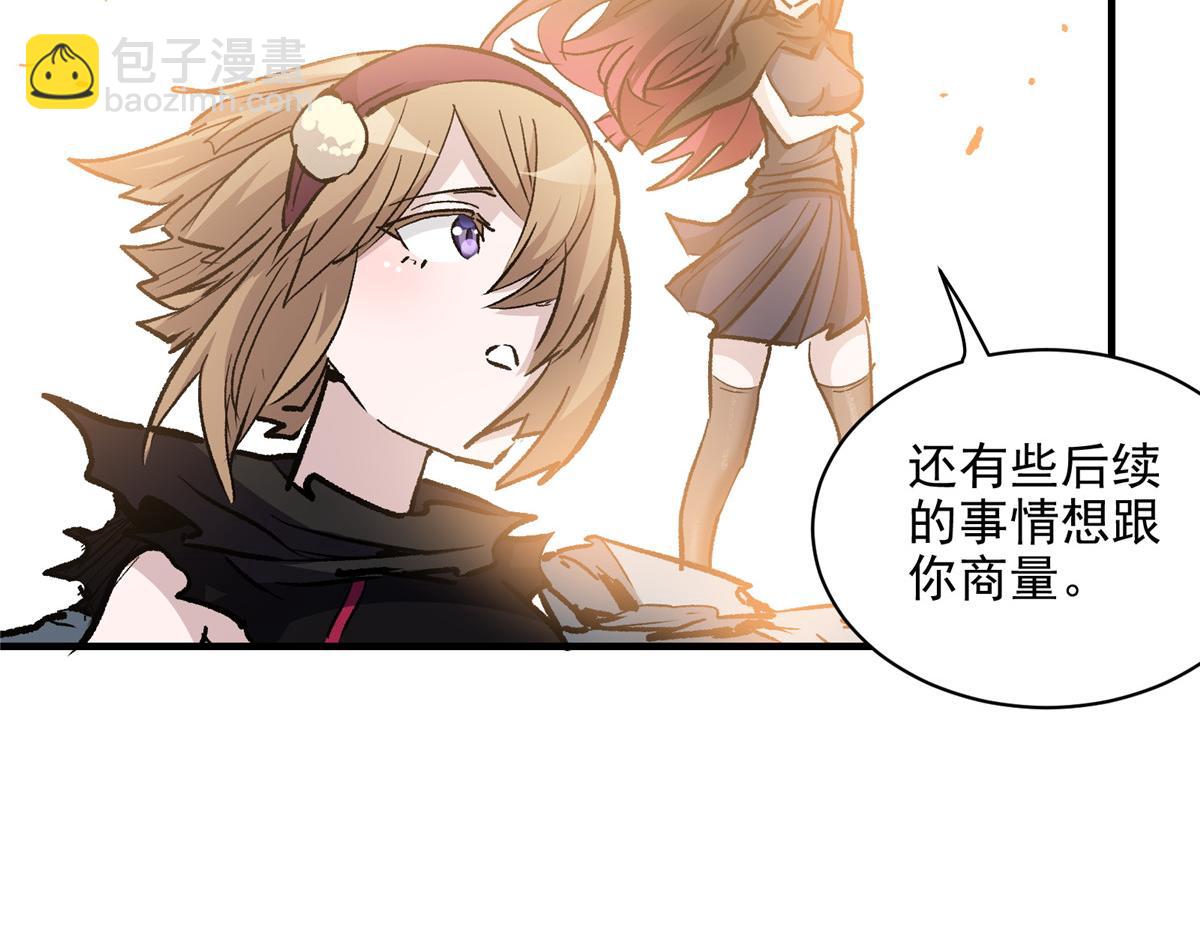 83 这个世界过于危险(1/3)-第84话