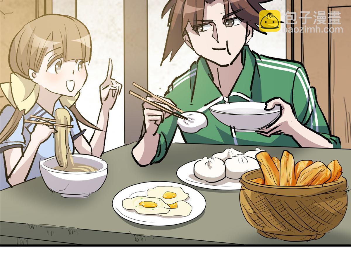 83 这个世界过于危险(1/3)-第84话