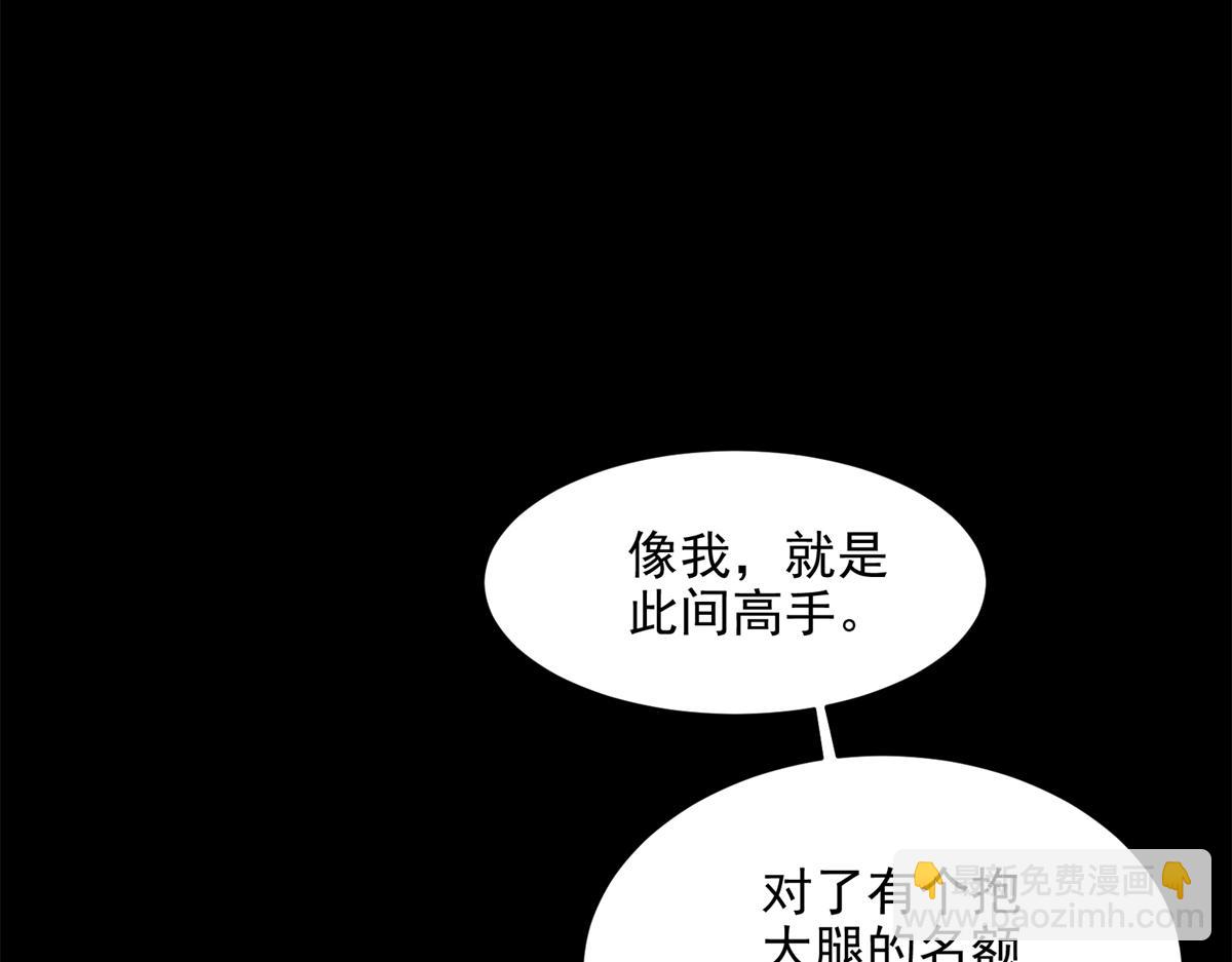 85 准S级学徒(1/3)-第86话