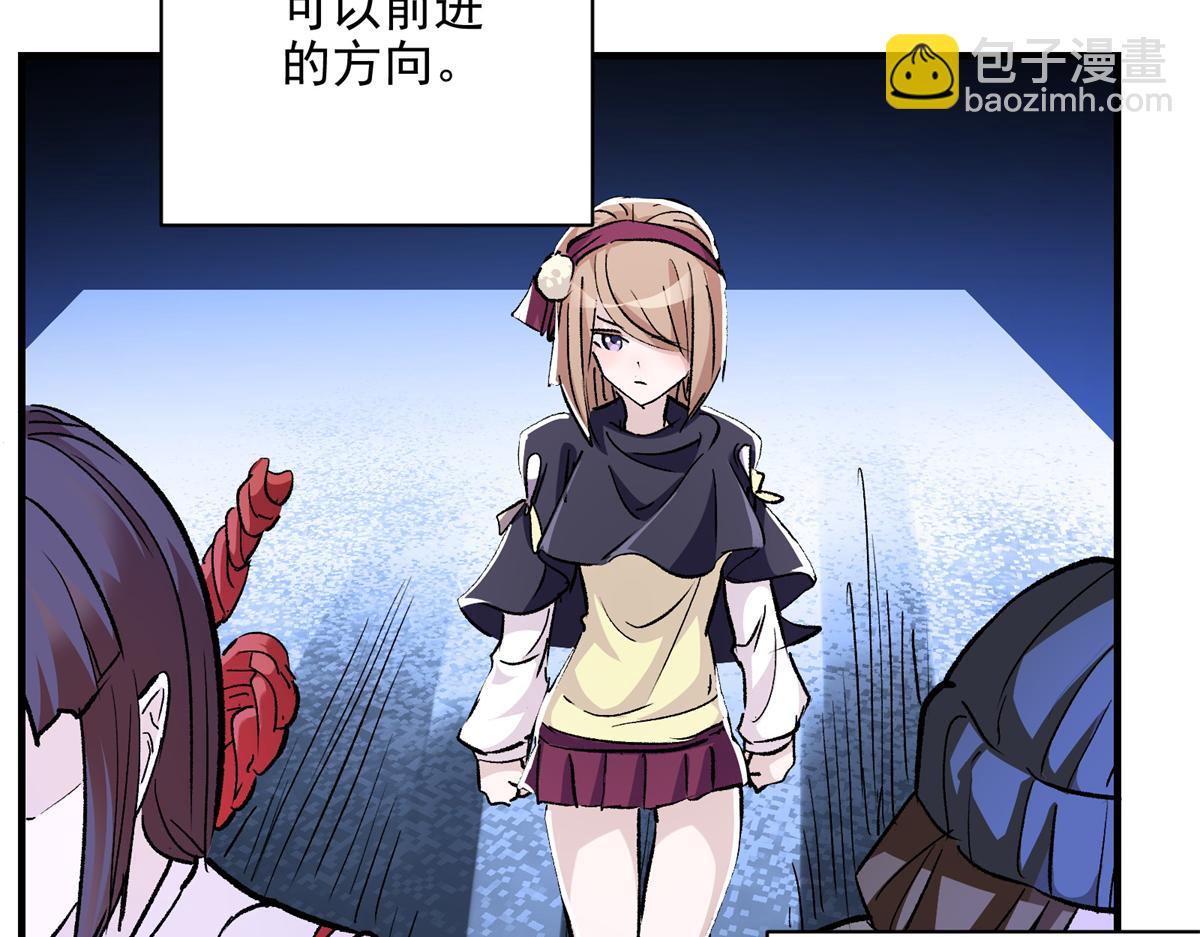 85 准S级学徒(1/3)-第86话