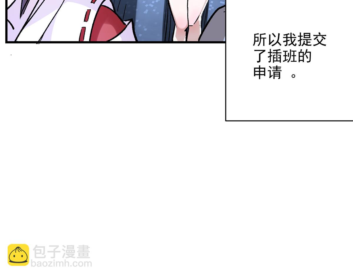 85 准S级学徒(1/3)-第86话