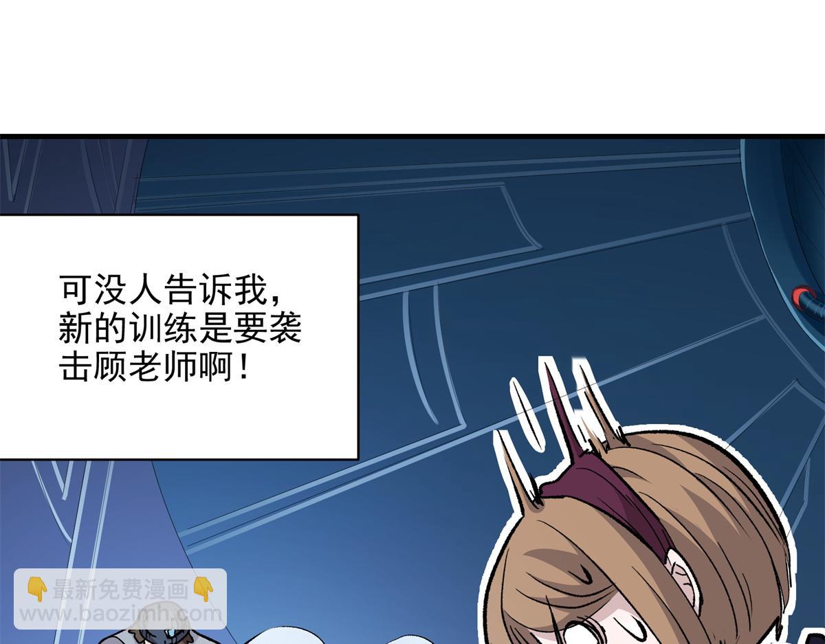 85 准S级学徒(1/3)-第86话