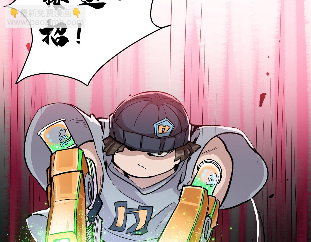 85 准S级学徒(1/3)-第86话