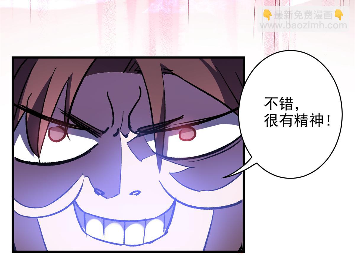 85 准S级学徒(1/3)-第86话