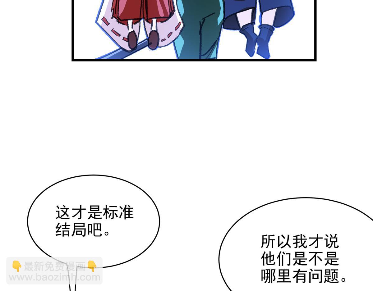 85 准S级学徒(1/3)-第86话