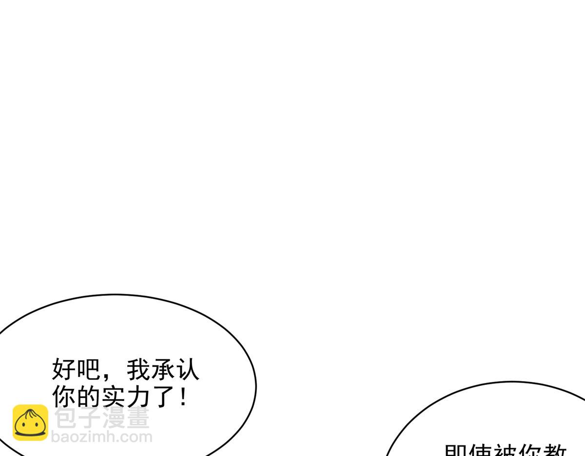 85 准S级学徒(1/3)-第86话