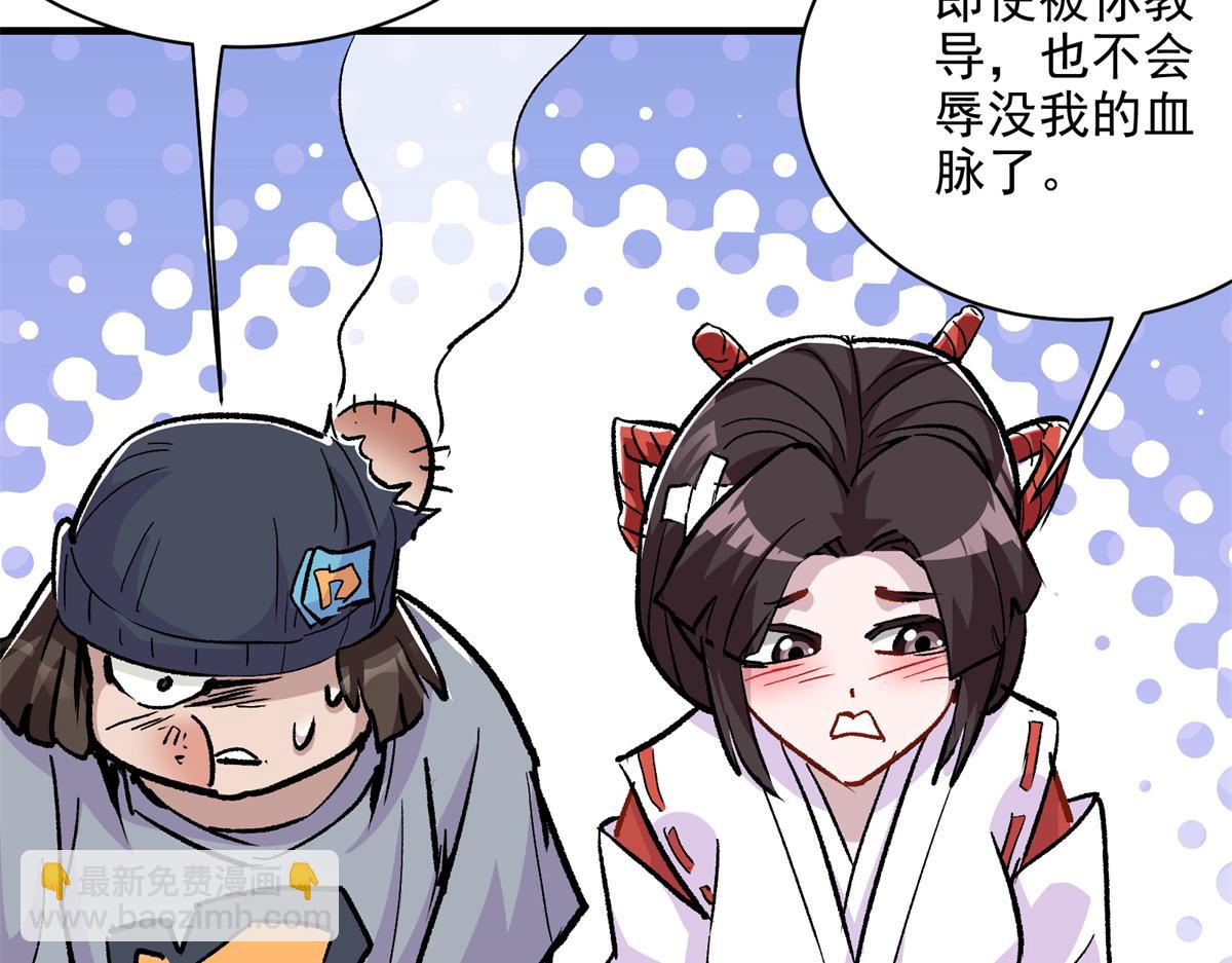 85 准S级学徒(1/3)-第86话