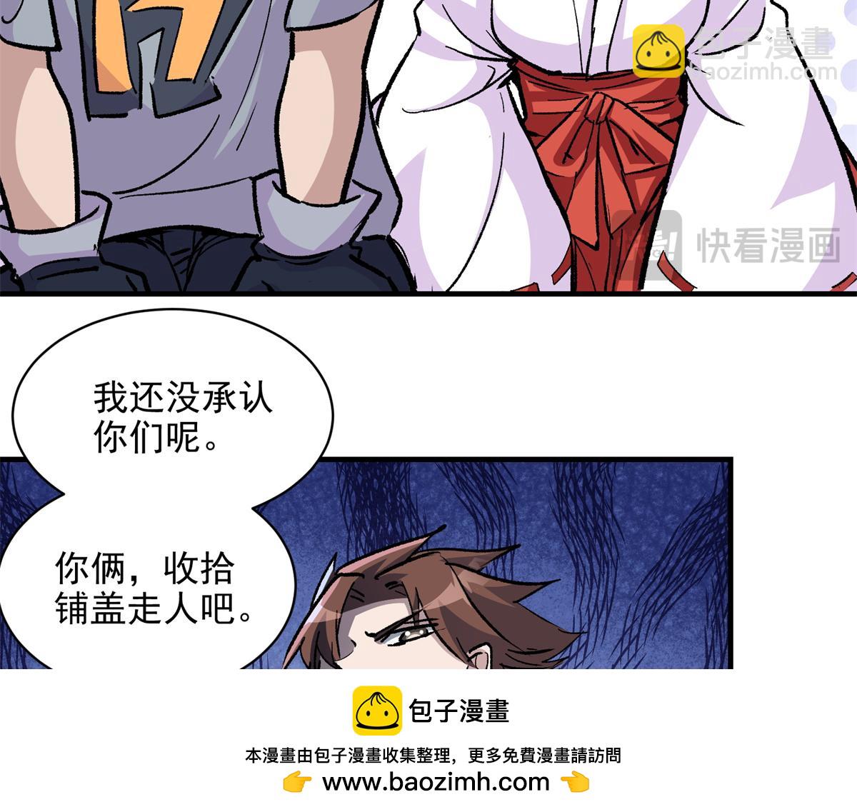 85 准S级学徒(1/3)-第86话