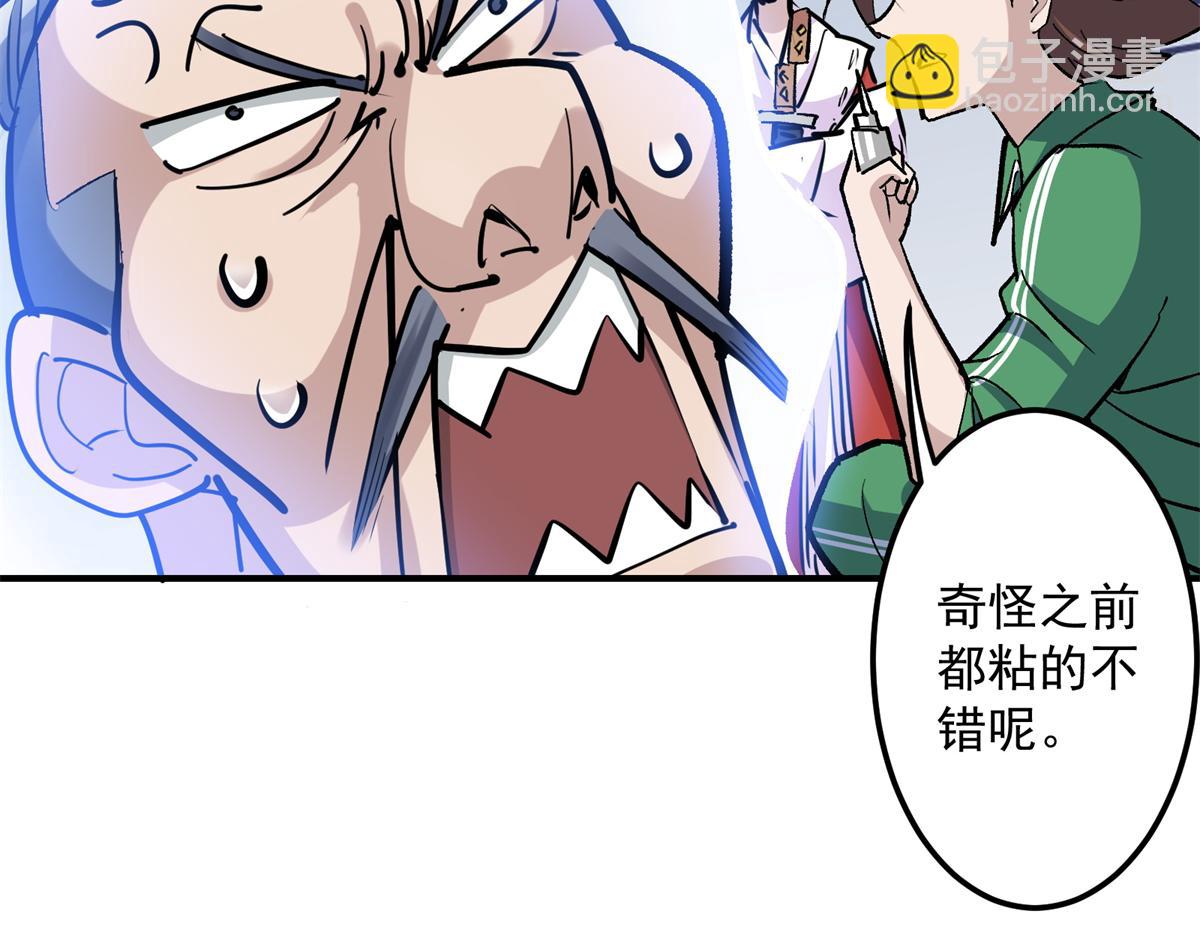 87 从现在开始靠自己(1/3)-第88话