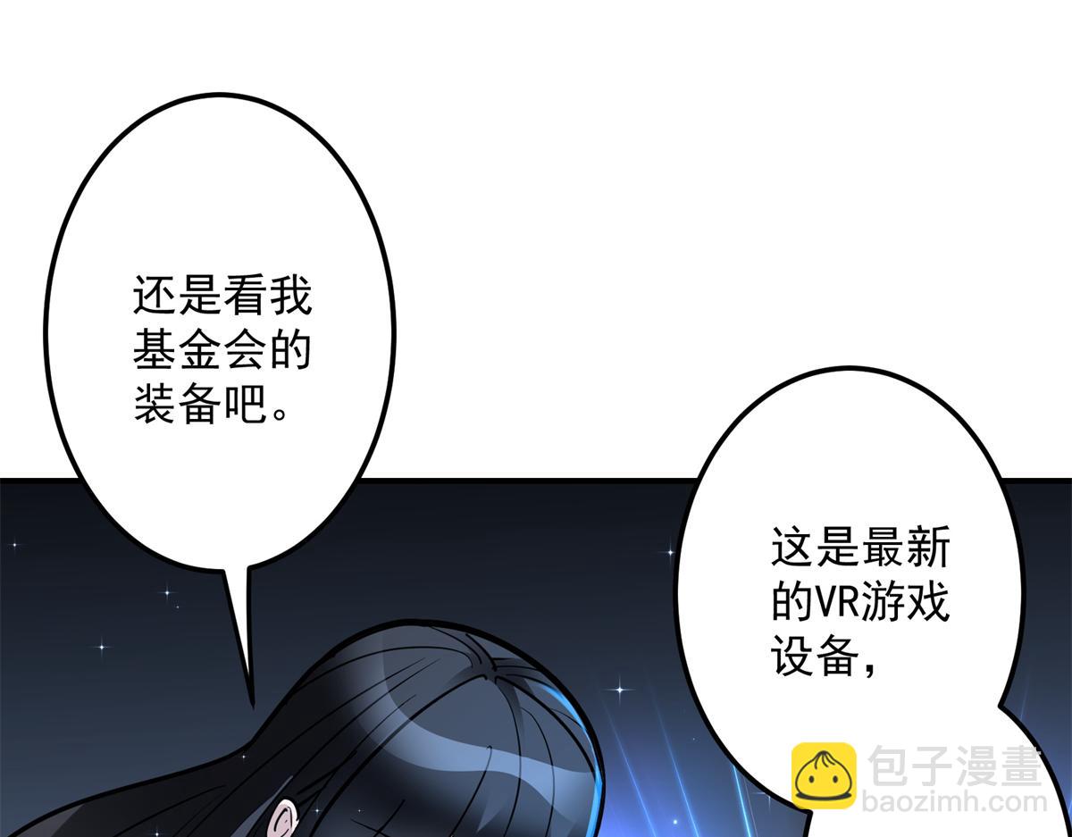 87 从现在开始靠自己(1/3)-第88话