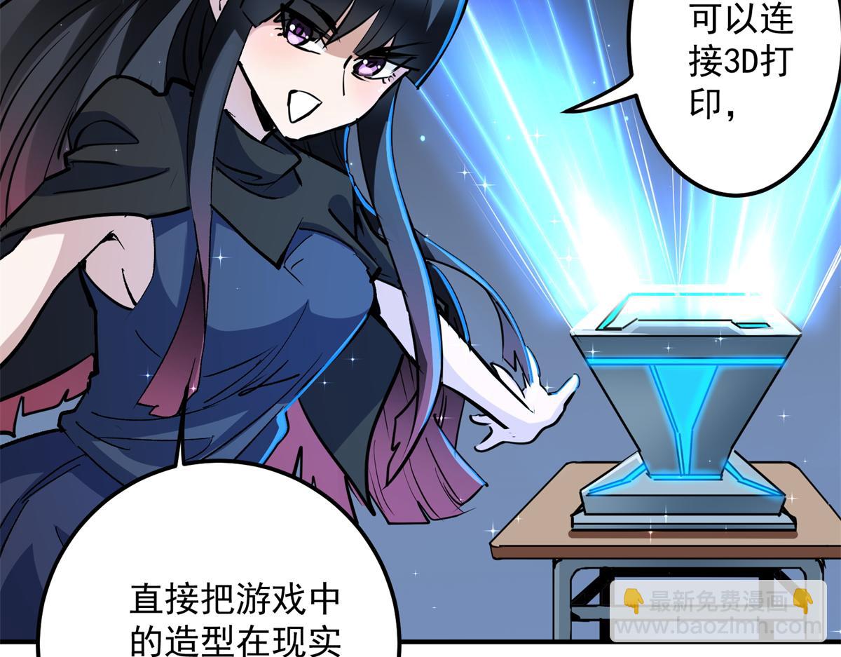 87 从现在开始靠自己(1/3)-第88话