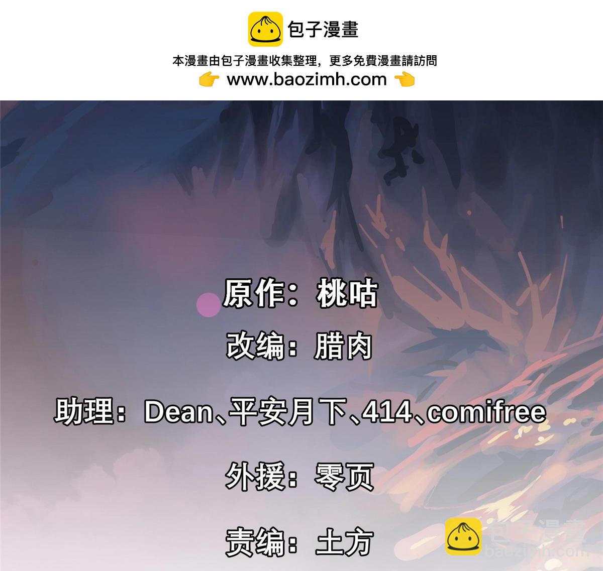 87 从现在开始靠自己(1/3)-第88话