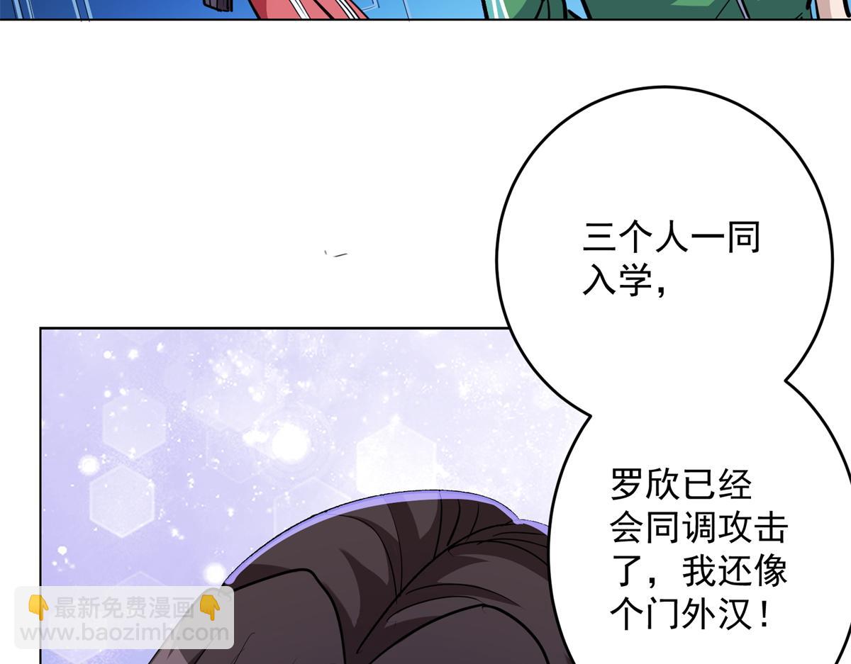 87 从现在开始靠自己(1/3)-第88话