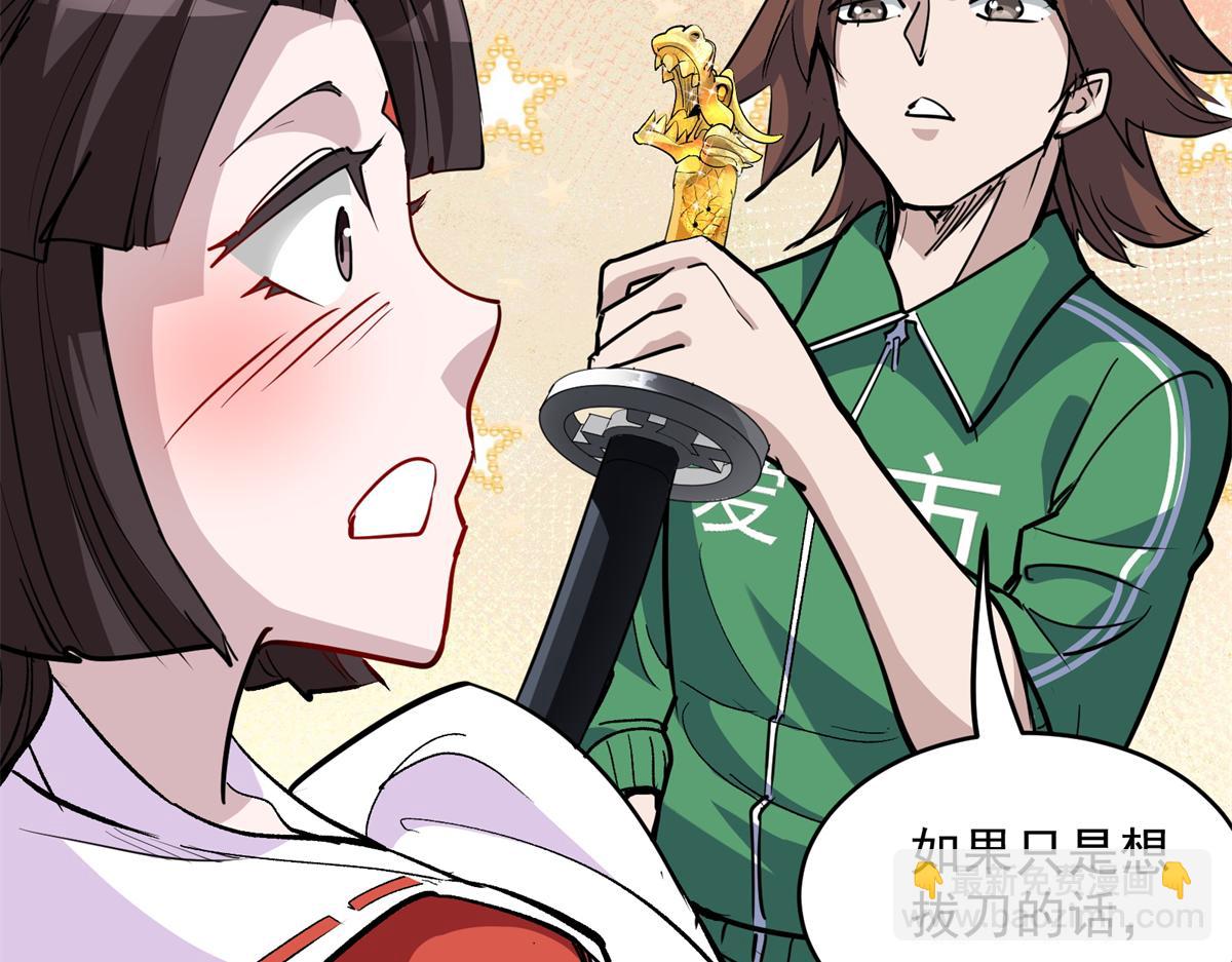 87 从现在开始靠自己(1/3)-第88话