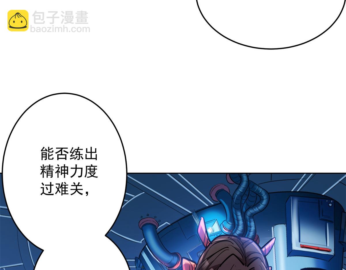 87 从现在开始靠自己(1/3)-第88话