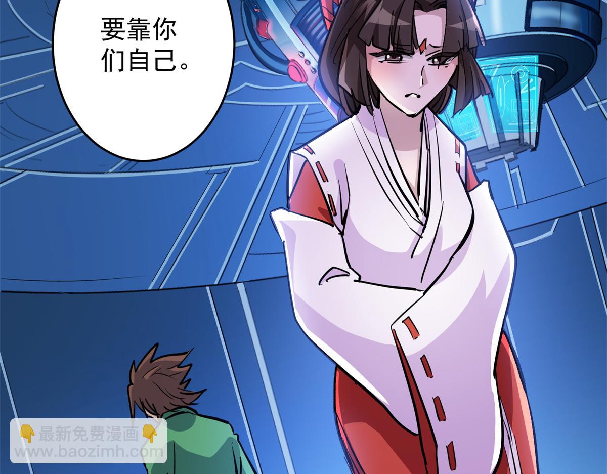 87 从现在开始靠自己(1/3)-第88话