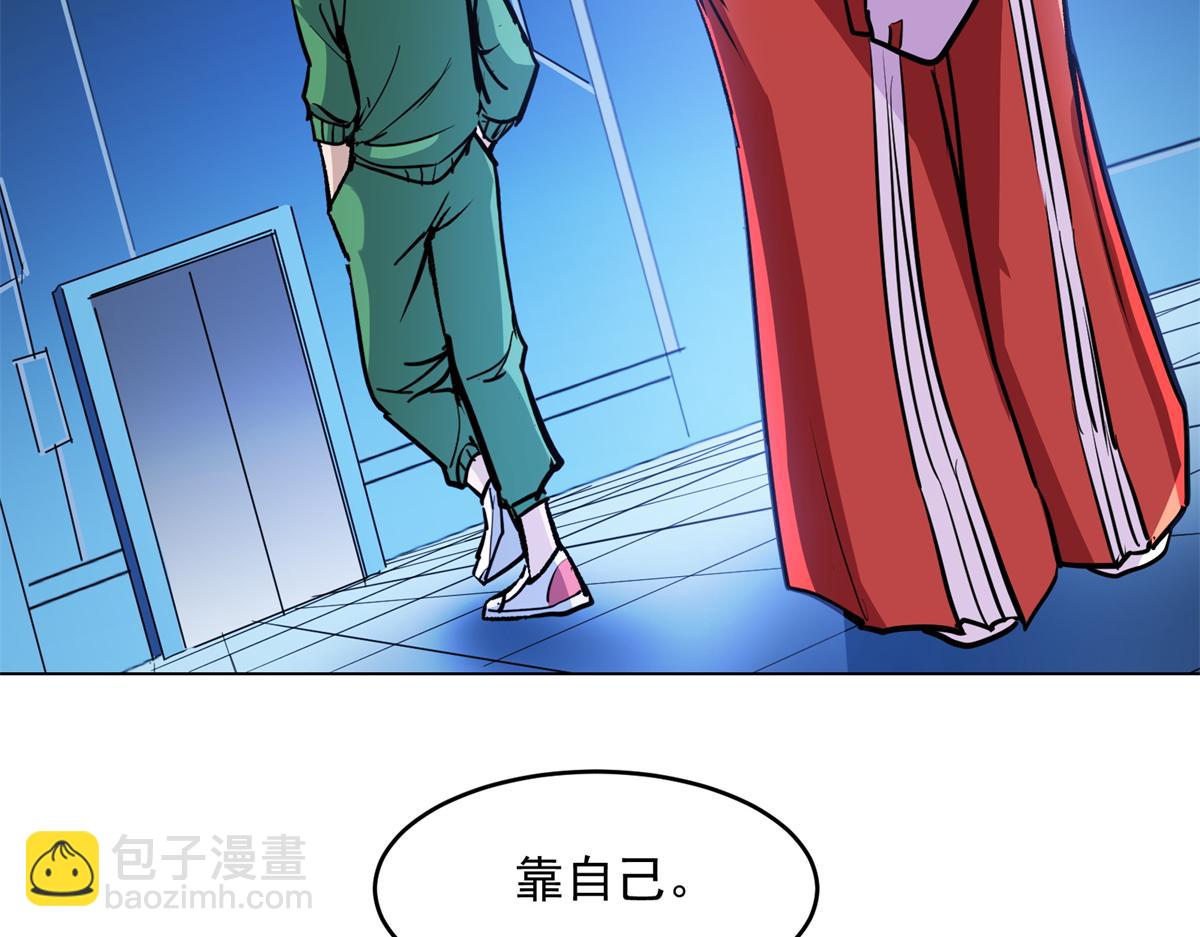 87 从现在开始靠自己(1/3)-第88话