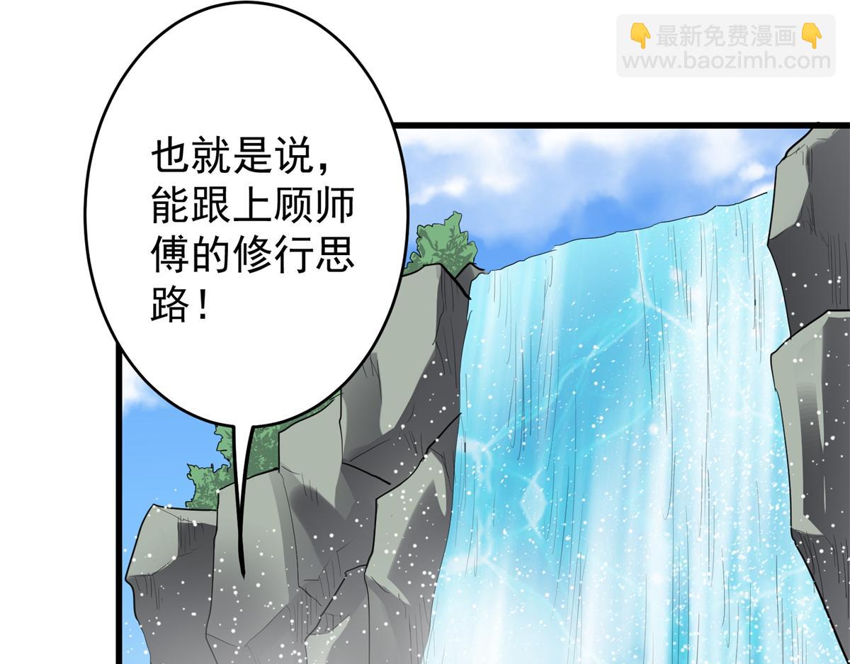 87 从现在开始靠自己(1/3)-第88话