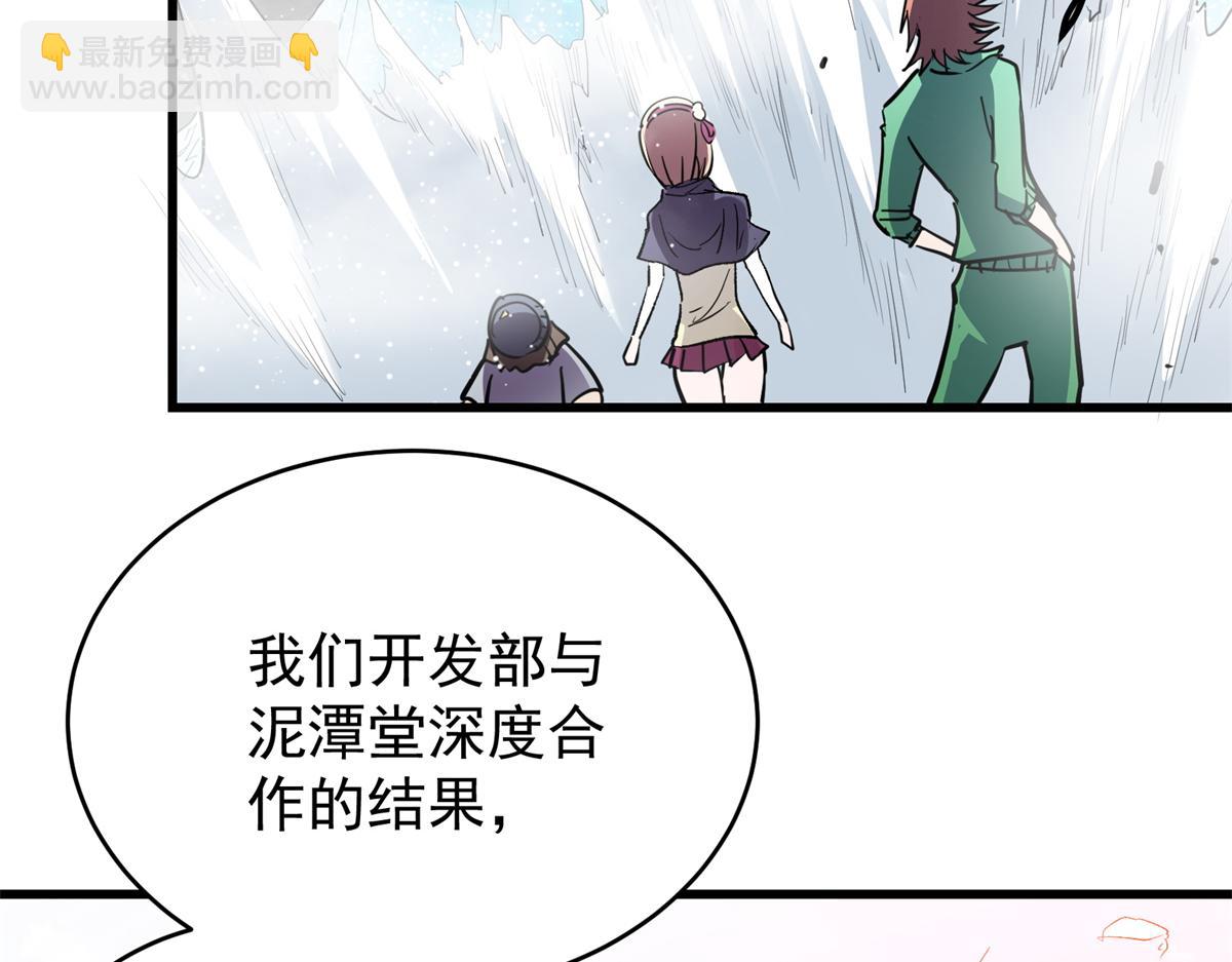 87 从现在开始靠自己(1/3)-第88话