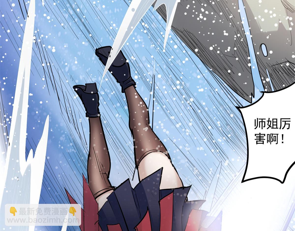 87 从现在开始靠自己(1/3)-第88话