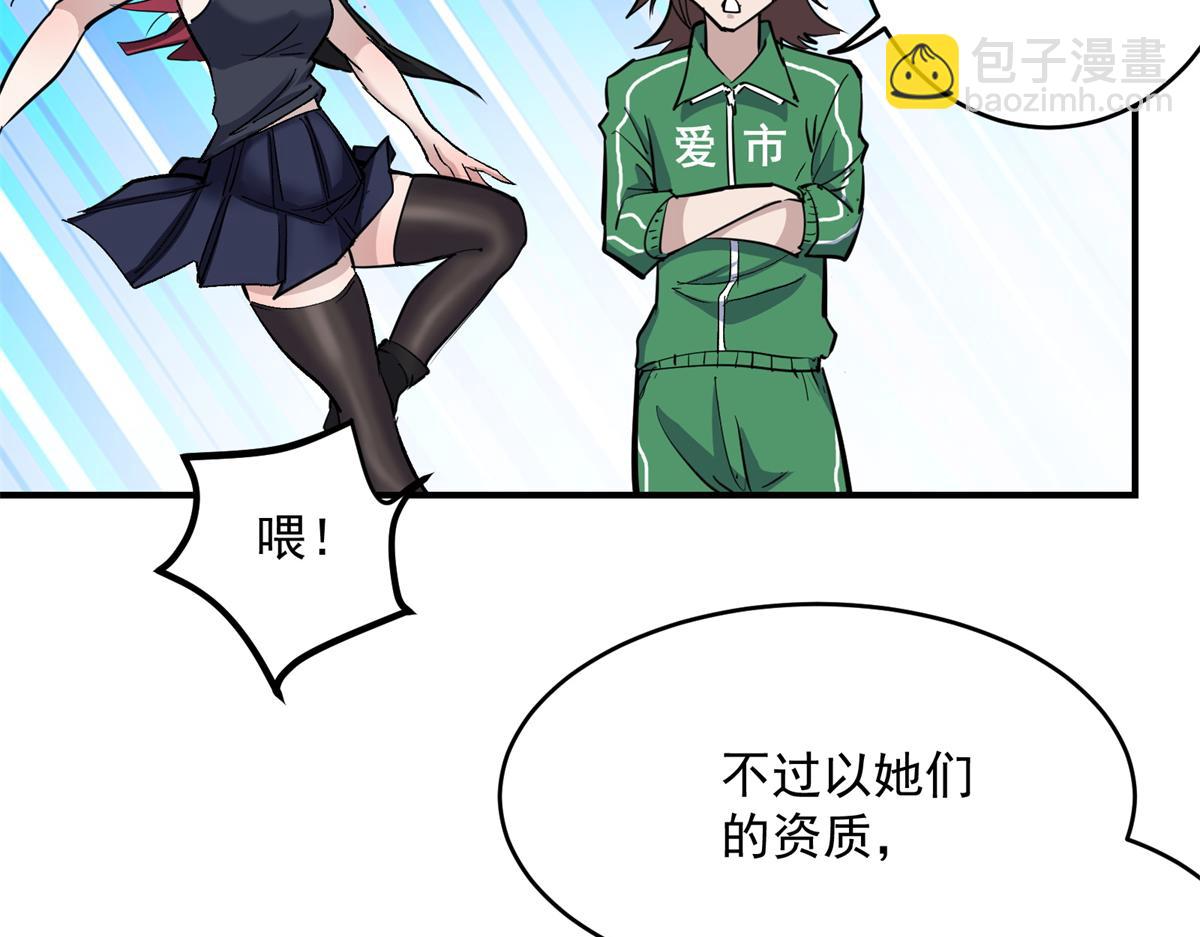 87 从现在开始靠自己(1/3)-第88话