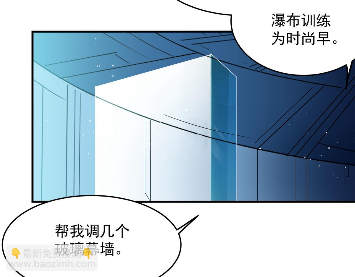 87 从现在开始靠自己(1/3)-第88话