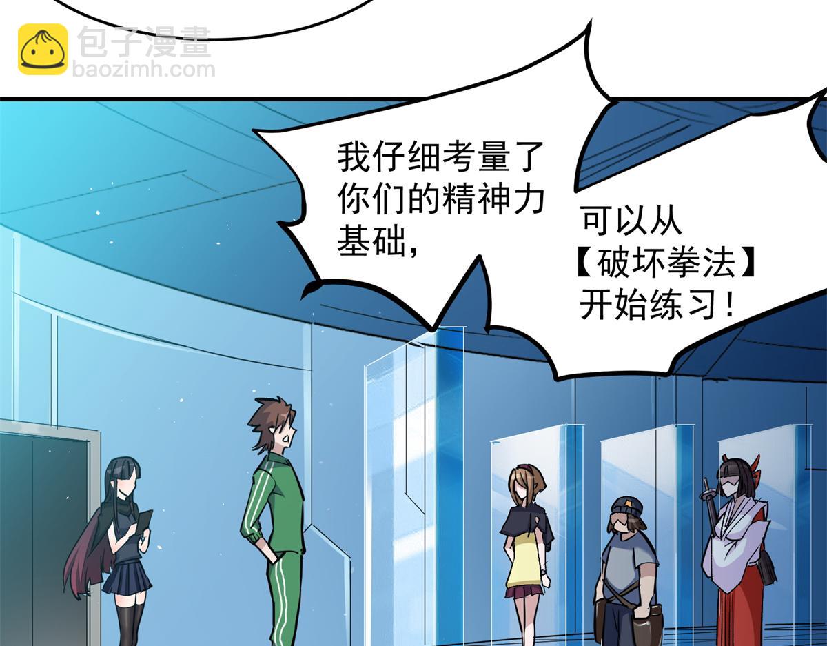 87 从现在开始靠自己(1/3)-第88话