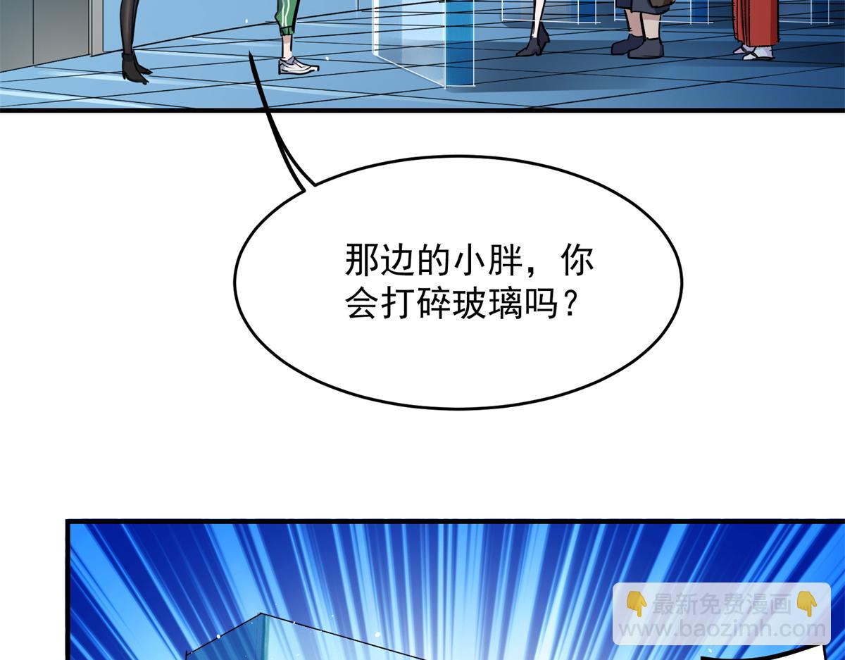 87 从现在开始靠自己(1/3)-第88话