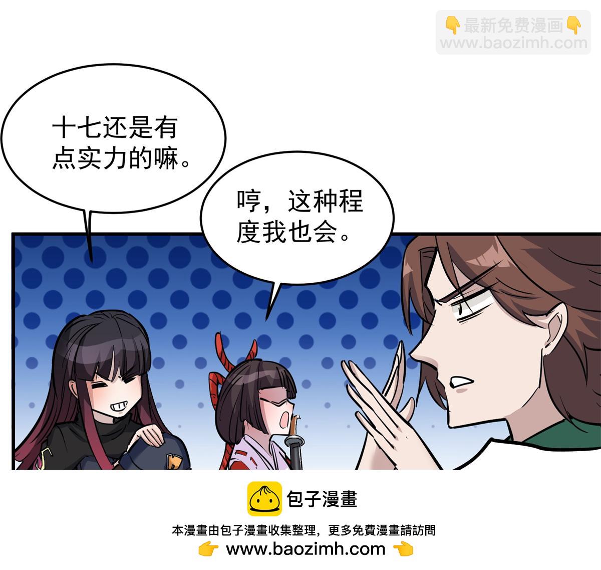 87 从现在开始靠自己(1/3)-第88话