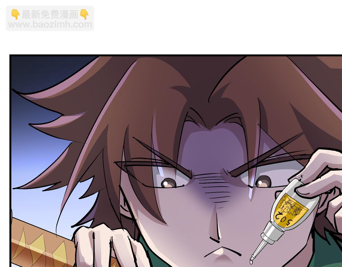 87 从现在开始靠自己(1/3)-第88话